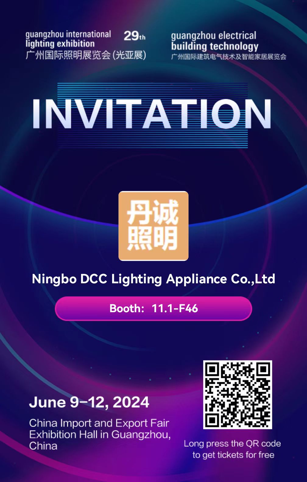Guangzhou International Lighting Exhibition (2024)
